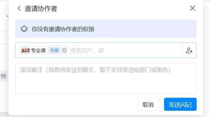 钉钉怎么分享链接缩略图