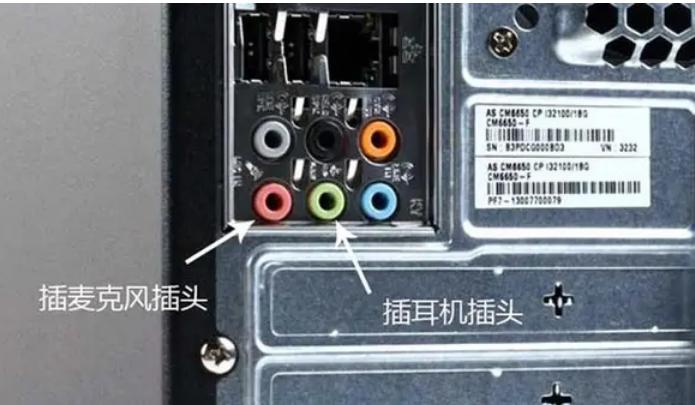 usb接口的麦克风插在电脑哪里