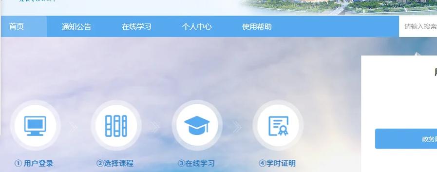 湖北省继续教育网登录入口图标