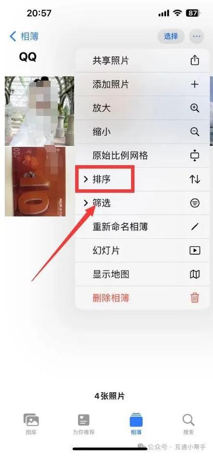 苹果手机调整页面顺序的方法图标