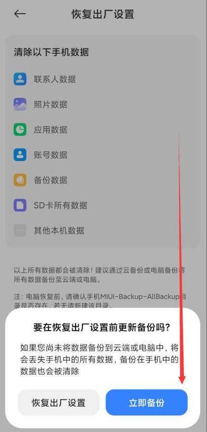 小米5怎么强制恢复出厂设置