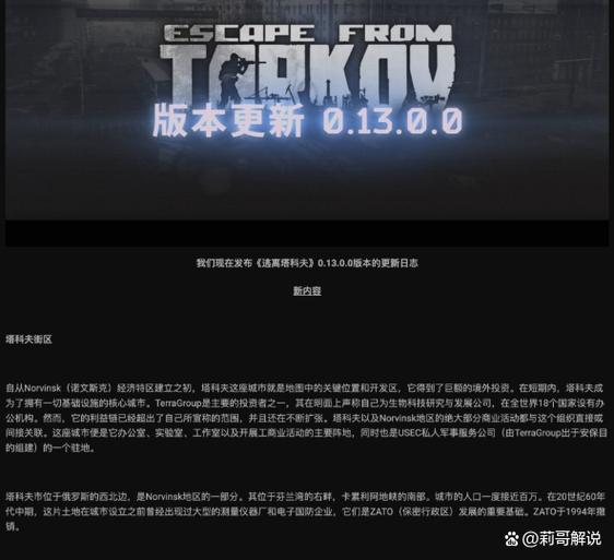 逃离塔科夫多久一删档缩略图