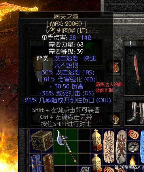 暗黑2重制版看物品等级mod缩略图