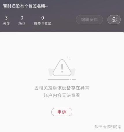 小红书被限制登录是什么意思图标