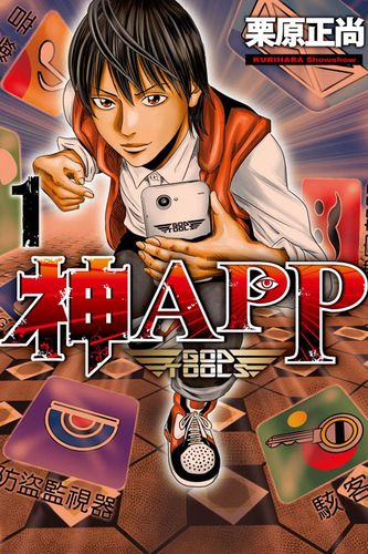 神漫画下载app官方图标