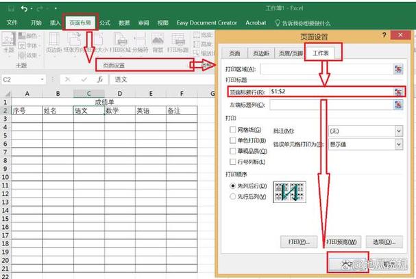 打印时每页都有表头怎么设置缩略图