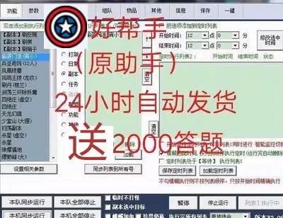 天龙八部认证手机超过5个怎么解除图标