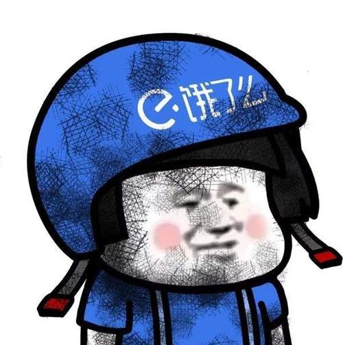 饿了吗客服小头像改不了