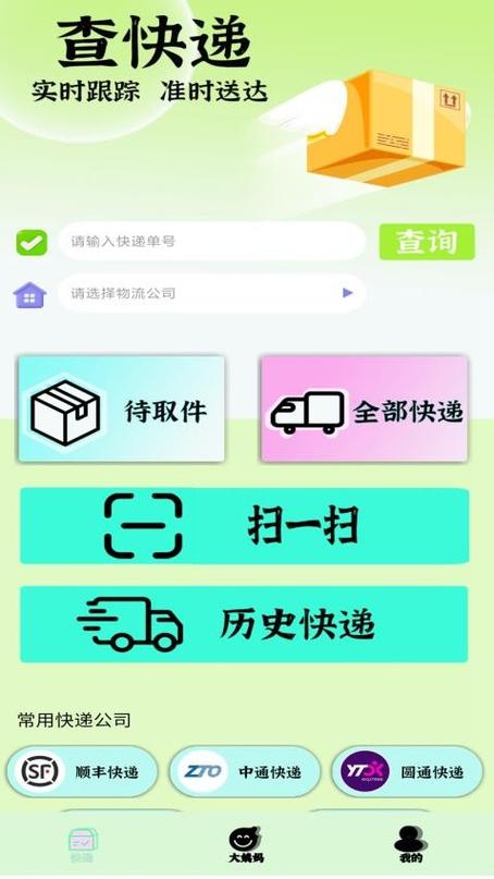 快递信息一直不更新的解决方法图标
