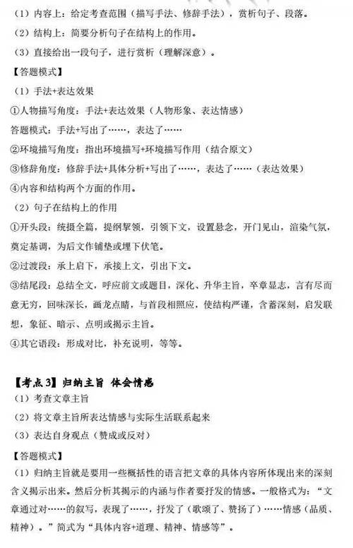亭说明文阅读答案图标