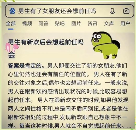 男人看见前任还会有感觉吗