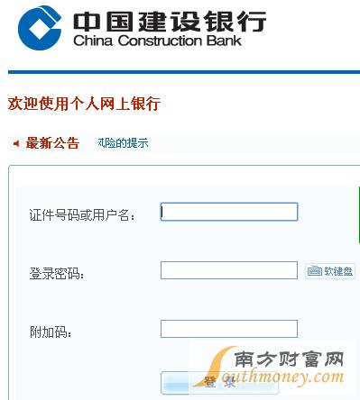 建行个人网上银行登录首页图标