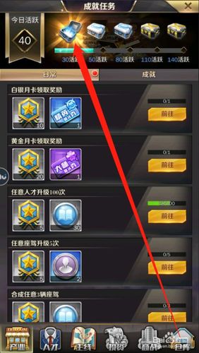 战队赛季奖励要多少活跃能领缩略图