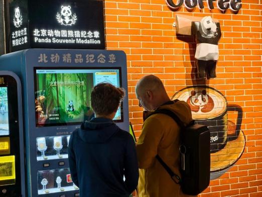 北京动物园有没有橙色的熊猫缩略图