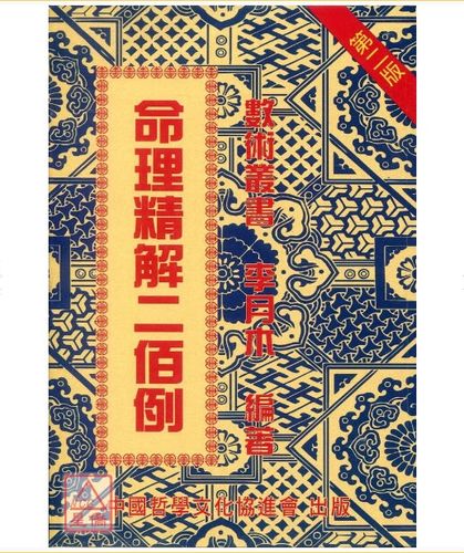 姓名生辰八字五行查询