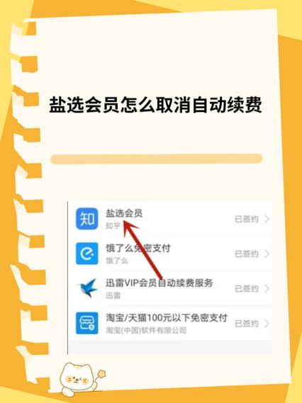 盐选会员和读书会员区别缩略图