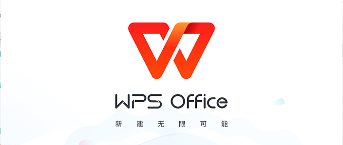 电脑办公软件下载大全免费版缩略图
