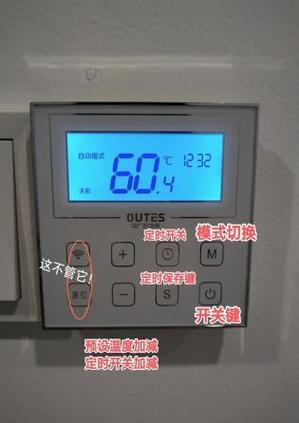 耀罡空气能热水器控制面板