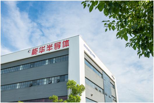 江苏能华微电子科技发展有限公司