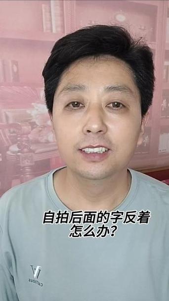手机拍照出来的照片怎么是反的图标