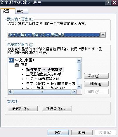 搜狗输入法切换一次就默认英文了图标