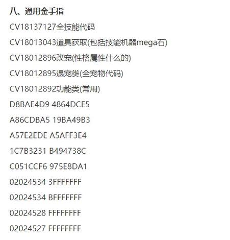 口袋妖怪绿宝石无限金币金手指代码图标