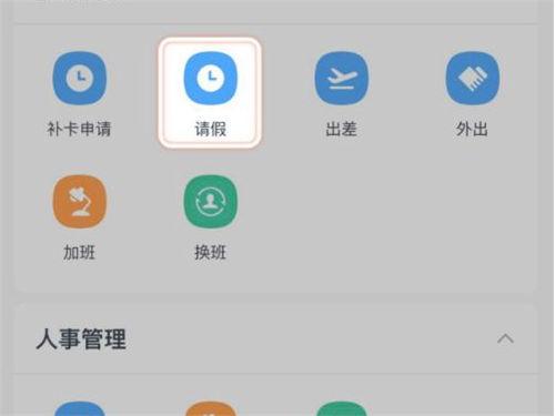 钉钉请假通过了可以撤销吗缩略图
