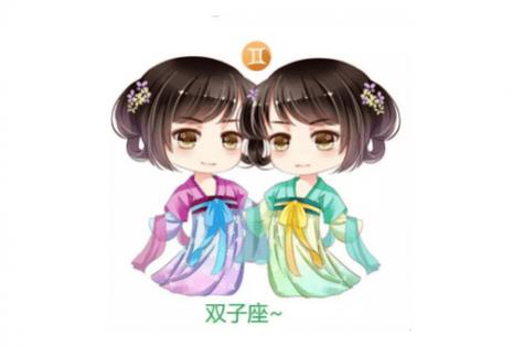 双子女2026年有大喜缠身