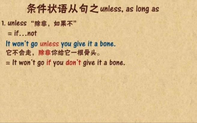 as long as的四种表达方式