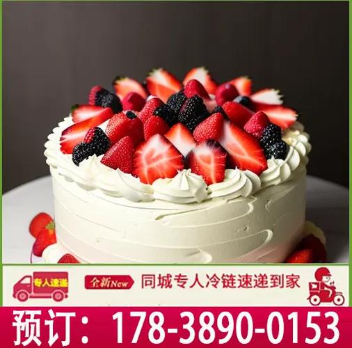 附近蛋糕店订生日蛋糕电话缩略图