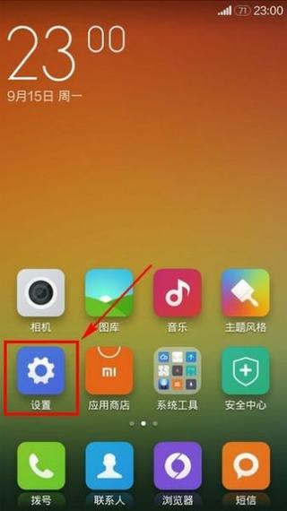 腾讯手机管家里的隐私相册哪去了缩略图