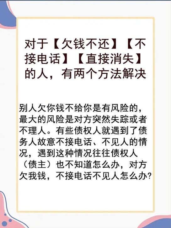 关于欠钱不还的法律规定图标