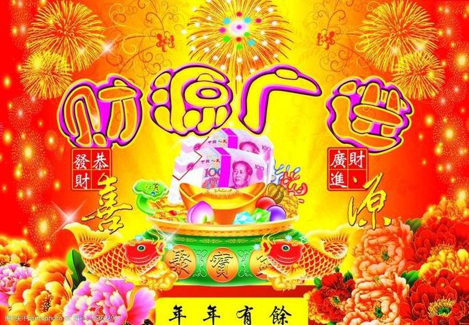 形容发横财的成语缩略图