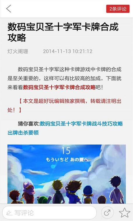 十字军之王2冰与火之歌mod无法进入缩略图