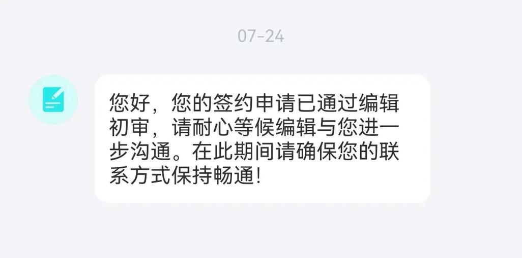 如何成为长佩签约作者图标