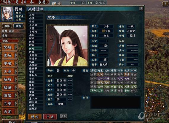 三国志10头像大全下载缩略图