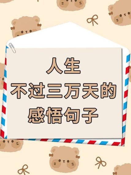 人生3.0版本是多少岁