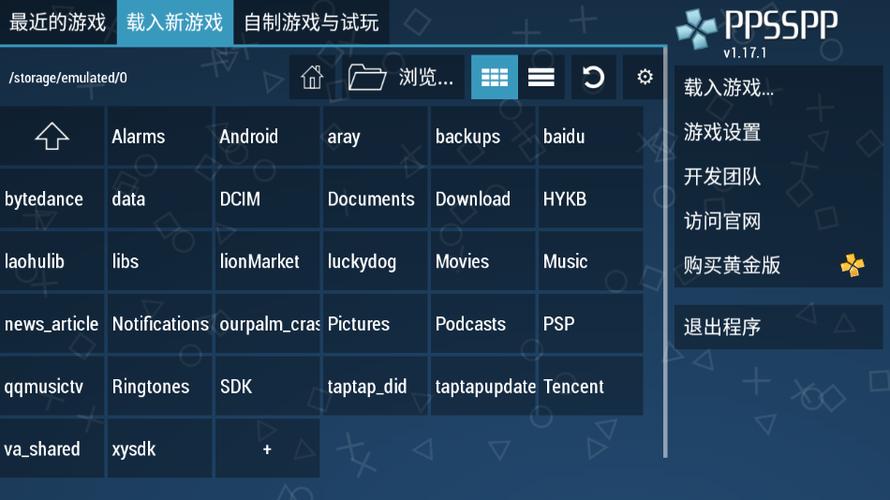 ppsspp模拟器下载中文版图标