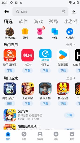 腾讯应用宝下载安装2025最新版官网图标