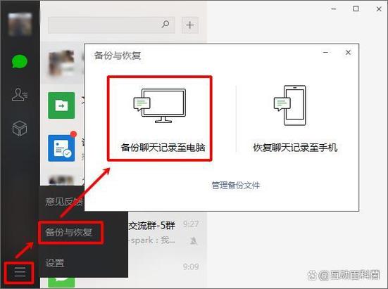 微信群退出了怎么恢复聊天记录