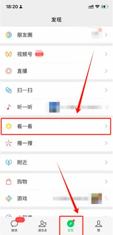 删除的微信好友如何找回