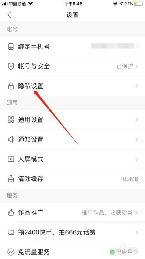 快手怎么取消收藏里的视频图标