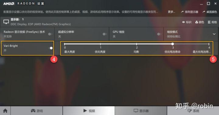 华硕天选屏幕亮度自动调节怎么关闭图标
