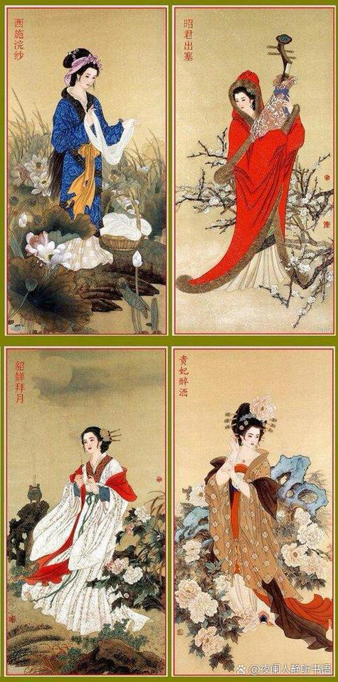 台湾《四大美人西施》