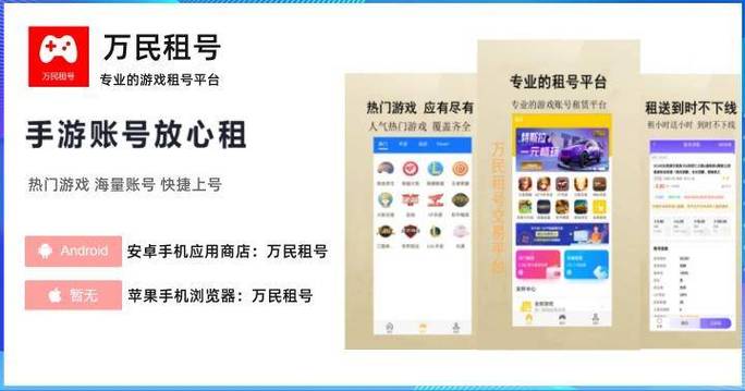 租号玩被限制租号怎么办图标