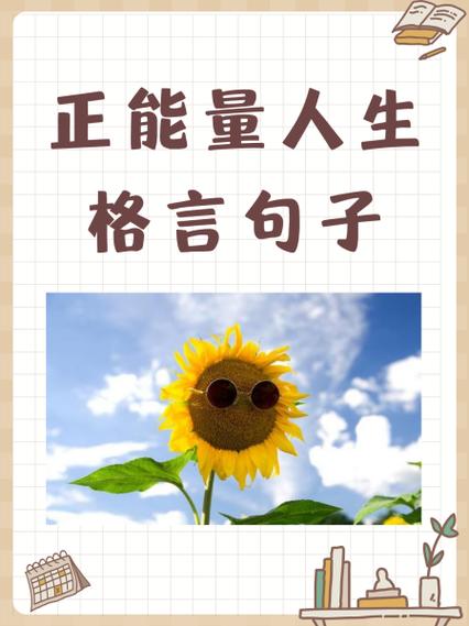 正能量短文100字游戏截图
