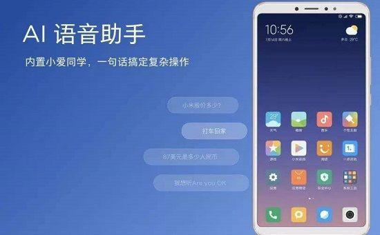 小米云台版摄像头怎么语音对话图标