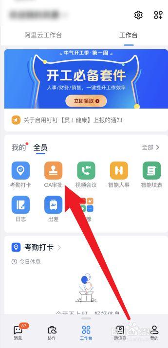 钉钉提交离职能撤销吗缩略图