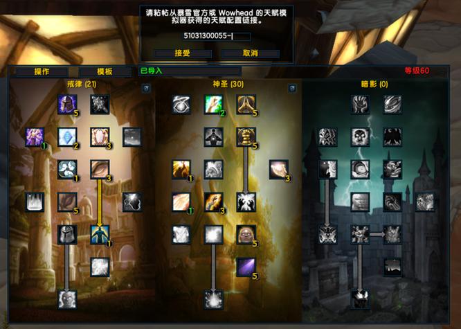 怀旧服盗贼天赋模拟器游戏截图