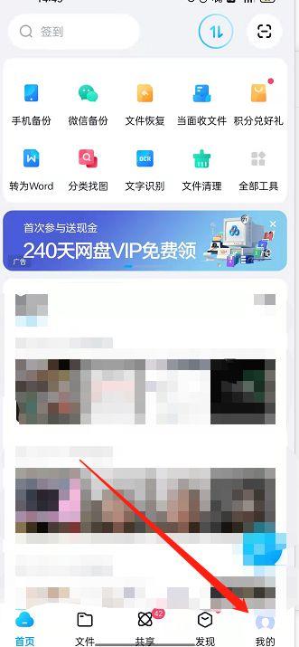 百度网盘怎么设置成白色背景缩略图